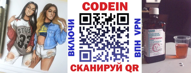 где купить наркоту Хотьково Кодеиновый сироп Lean Purple Drank