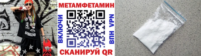 МЕТАМФЕТАМИН винт  Хотьково 