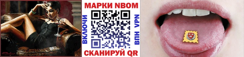 Марки 25I-NBOMe 1,5мг  Хотьково 