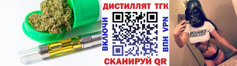 купить наркотики цена  Хотьково  Дистиллят ТГК гашишное масло 